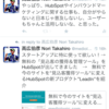 マーケターならTwitterは公式アプリを使うべし