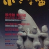 小さな蕾　2008年01月号　No.0486　～ 