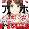 無視されているのは気になりません。～勝手に歯を削られた