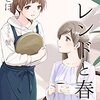 魔術師の杖 錬金術師ネリア 師団長になる おすすめ度 星4 5 今日もラノベ新作レビュー