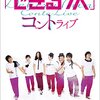 【祝キングオブコント2016優勝】 芸歴13年のライスがコント『命乞い～勘弁してくれぇい～』で予選トップの成績