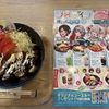 極楽湯　ホロライブ　コラボメニューまとめ！牛ハラミサラダ丼が美味しい！特典コースター２枚！