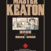 名作 Masterキートン は時代遅れになったのか 雲上ブログ 謎ときどきボドゲ