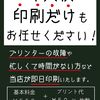 年賀状データのプリントだけも お任せ下さい！