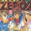 ストリートファイターZERO2コミックアンソロジー