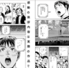 ジャイキリこりゃ当分続くね。達海は大ヒール、椿は感動の表彰スピーチ！【漫画小ネタ集】