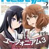 Newtype　7月号