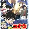 劇場版コナン『絶海の探偵』と『異次元の狙撃手』を観ました