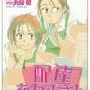 「配達あかずきん ─ 成風堂書店事件メモ (1) (ウィングス・コミックス)」久世番子／大崎梢