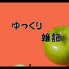 本が読めなくなってきた