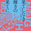 德永英明×中島健人＆菊池風磨、KinKi Kids×なにわ男子らコラボが続々！『FNS歌謡祭』 | TV LIFE web