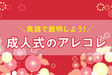 工事は英語で ネイティブキャンプ英会話ブログ