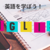 TOEIC【老眼という新たな敵】リーディング模試をやってみたけど時間足りないし、読み間違いするし。。。