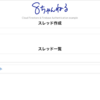 続 フロント書いてた