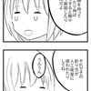 【４コマ】身近なところに役立つ知識