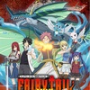 FAIRYTAIL アニメ評価 神アニメ