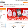 Digita（デジタ）