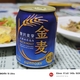 サントリー「金麦」