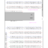  ぷにケット32&リリカルマジカル20 サークル名入り配置図