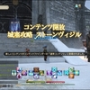 FF14、裁縫師のレベルがカンスト間近。メインストーリーもちびちび進めてます