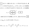 首都大学東京の問題【2016年前期日程第2問