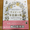 ぬりえ絵本『アイビーと不思議な蝶』の中身は？空想好きな女の子のお話