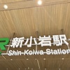 小島町