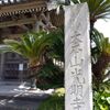 私の癒しの寺参拝！