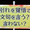 2018/12/3「中居くん決めて！」レポ／急きょ、こっちのブログにアップしま～す！！