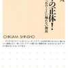 川端幹人『タブーの正体！　マスコミが「あのこと」に触れない理由』