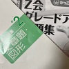 千里の道も一歩から