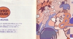 『パーフェクトボウリング』1989年／ファミコン