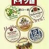 関口一郎・DVDで入門ドイツ語