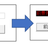 AccessVBA コントロールのテキストの色・背景色の設定