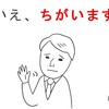 「本物」の美容師とは？