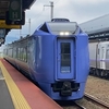 北海道：青森駅から札幌を経由して釧路へ！（R2-37-2）