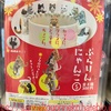 【ガチャ活】シャイニングのぶらりんにゃんこ5：可愛さ満載の新作