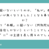 「本願に疑いないというのは、「私が」本願に対する疑いが無くなりました！となることでしょうか？」（Peing質問箱より）