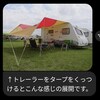 初オフ会inカウリゾートいでぼく2022前編〜はじまりはいつも雨