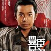 豊臣兄弟！　第25回「変事の予兆」感想