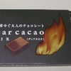 Ｄｅａｒ　cacao NOIR （ディアカカオ）