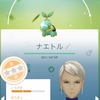 ポケ活。コミュニティデイ、ナエトル🌱