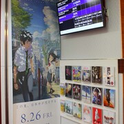 映画 君の名は 鑑賞劇場 カテゴリーの記事一覧 Trga 映画 君の名は 鑑賞劇場 カテゴリーの記事一覧 Trga
