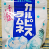 ついに発見！とにかく私のどストライクお菓子♪『カルピスラムネ』