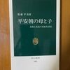 読書メモ