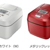 HITACHIの炊飯器2020年モデルの違いを比較