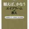 「引き寄せ」くたびれちゃったからやめる