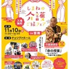 今日も運営サポートです。