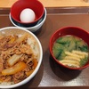 【すき家】ノーマル牛丼