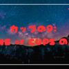 カップの9: NINE of CUPS の魔法🦋